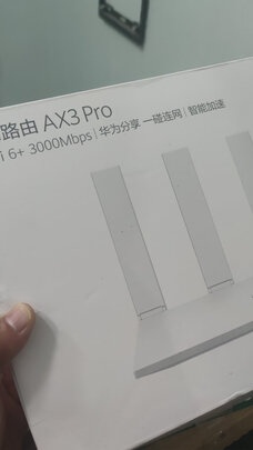 华为路由AX3 Pro 千兆路由器 无线路由器 wifi6/智能分频/多连不卡/无线家用穿墙/3000M/高速路由