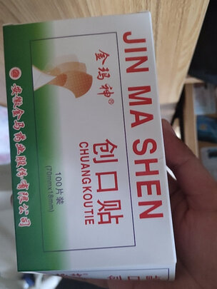 创可贴