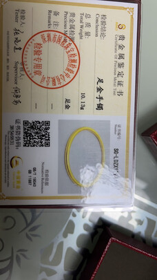黄金手镯