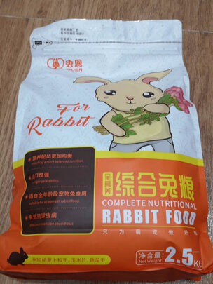 兔粮