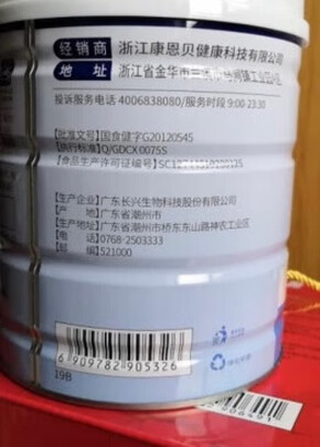 康恩贝蛋白粉|康恩贝蛋白粉真实使用感受？真相必看