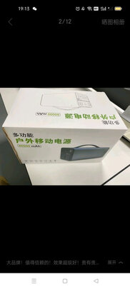 户外电源