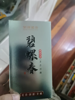 碧螺春茶叶