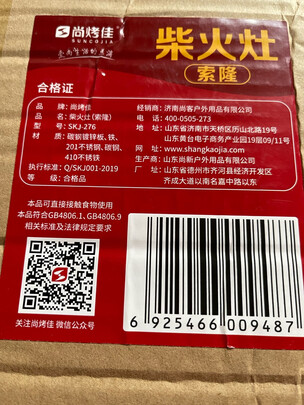 柴火灶