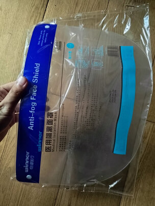 医用隔离面罩