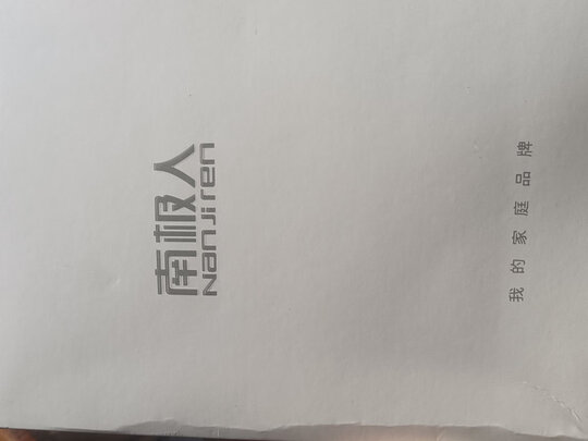 男式内裤