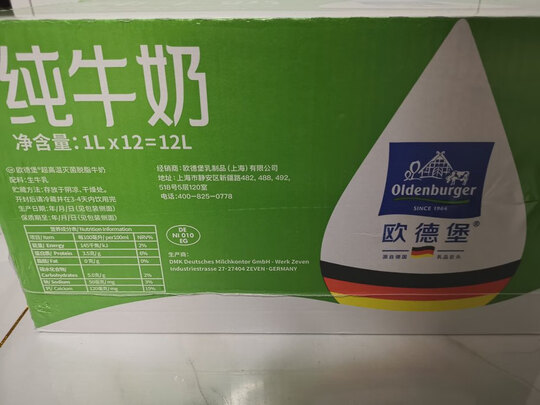 牛奶