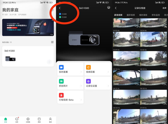 行车记录仪