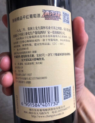 张裕葡萄酒红酒|张裕葡萄酒红酒真实使用感受？真相必看