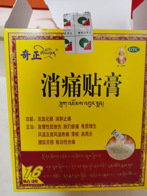 肩周炎贴