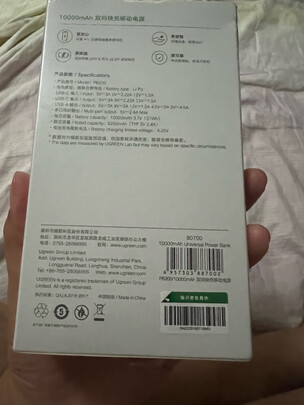 移动电源
