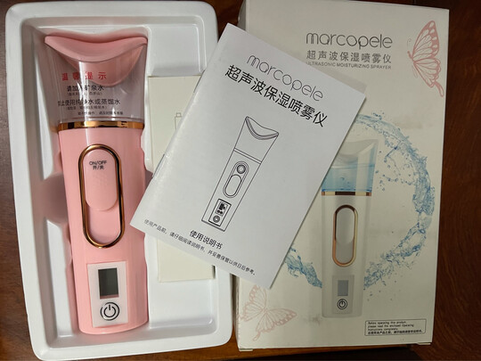 补水/蒸脸仪