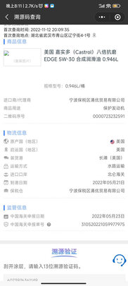全合成机油