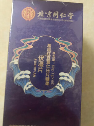 茯苓