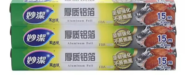 铝箔锡纸
