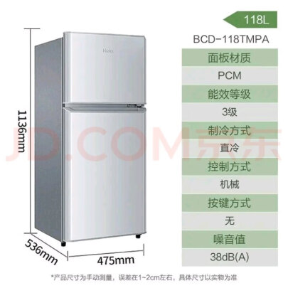 海尔BCD-118TMPA到底好不好呀，噪音小吗？简洁大方吗 