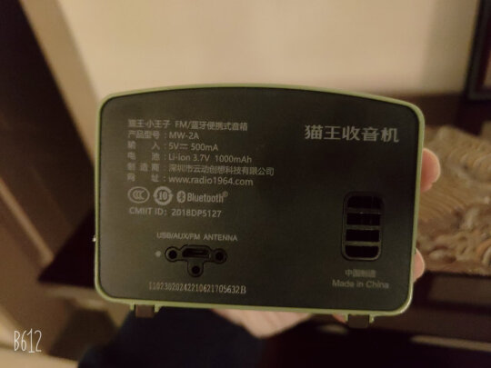 猫王收音机MW-2A跟RedMI 小爱触屏音箱 8（白色）到底有什么区别？低音哪款比较深沉？哪个分量十足？
