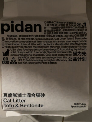 猫砂