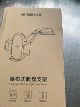 车载手机支架