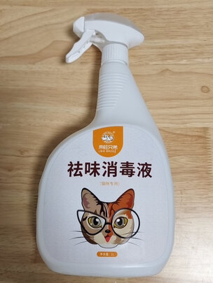 宠物消毒液