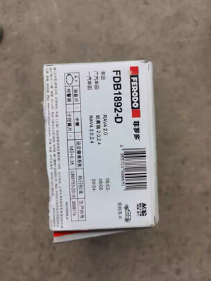 刹车片