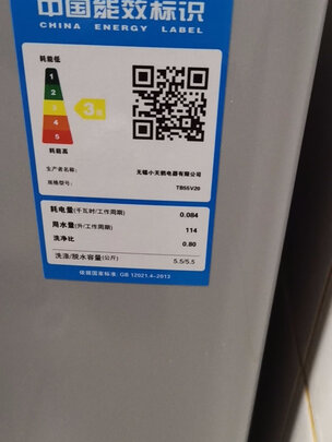 小天鹅TB55V20波轮洗衣机|小天鹅TB55V20波轮洗衣机怎么样？亲身体验告知你实情！