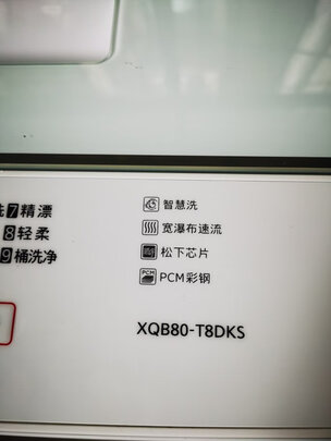 松下XQB80-T8DKS详细评测报告看了让人心惊
