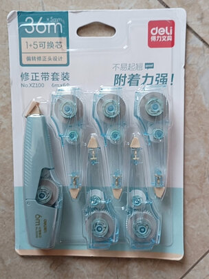 修正带
