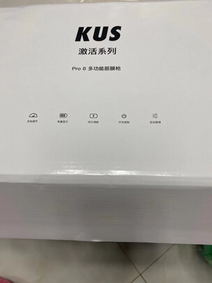 筋膜枪