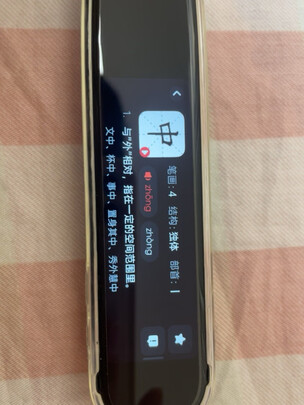 有道有道词典笔儿童版YDPK3翻译笔|有道有道词典笔儿童版YDPK3翻译笔怎么样？亲身体验告知你实情！