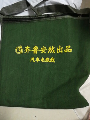 汽车搭电线