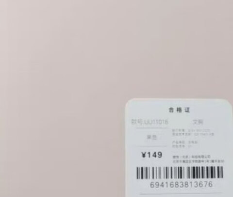 内衣