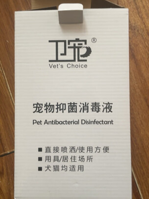 宠物消毒液