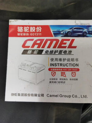 汽车电瓶