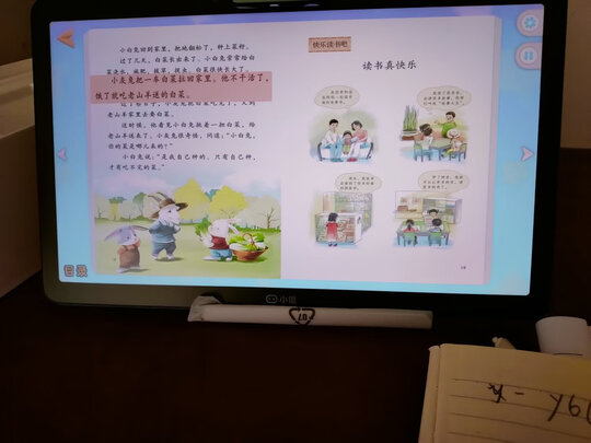学习机