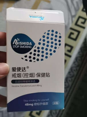戒烟贴