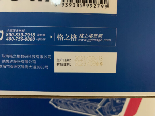 格之格CRG054H到底好不好，安装简单吗？打印清晰吗 