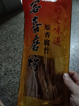 腐竹