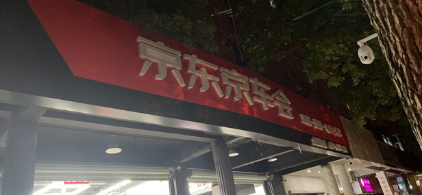 360行车记录仪专用降压线