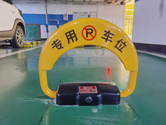 车位地锁