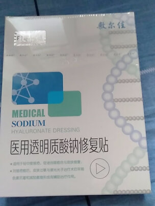 酸钠修复贴