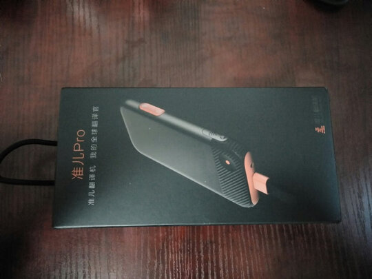 准儿翻译机Pro 多国语言英语学习机电子词典离线翻译笔拍照翻译器出国游75种口音即时翻译神器