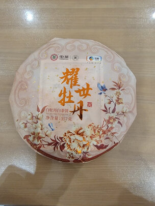白茶