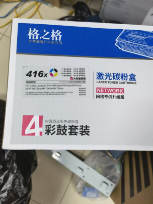 格之格416带芯片四支套装究竟好不好？做工够不够好？功能强大吗 