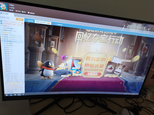 曲面屏电脑显示器
