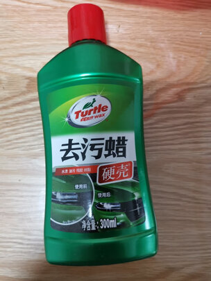 车蜡