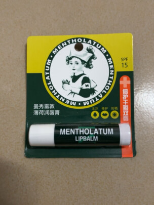 求助Mentholatum薄荷润唇膏修护学生男女通用，好用吗？ - 淘实惠