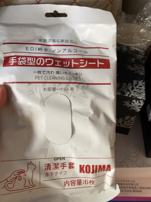 宠物湿巾