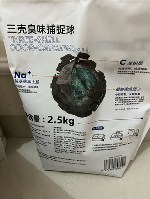 猫砂