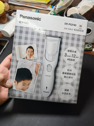理发器